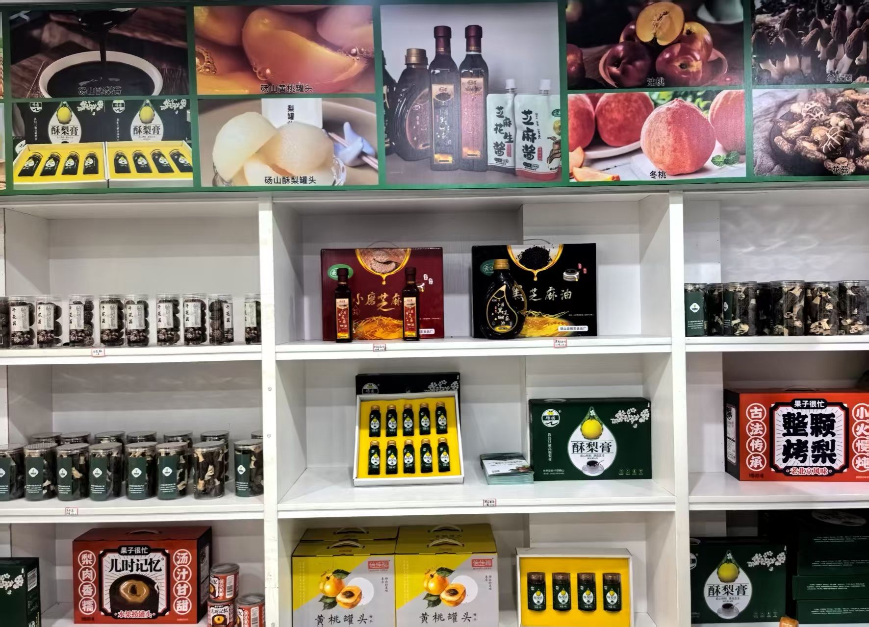 “淮碭珍鮮”專營店特色農產品。