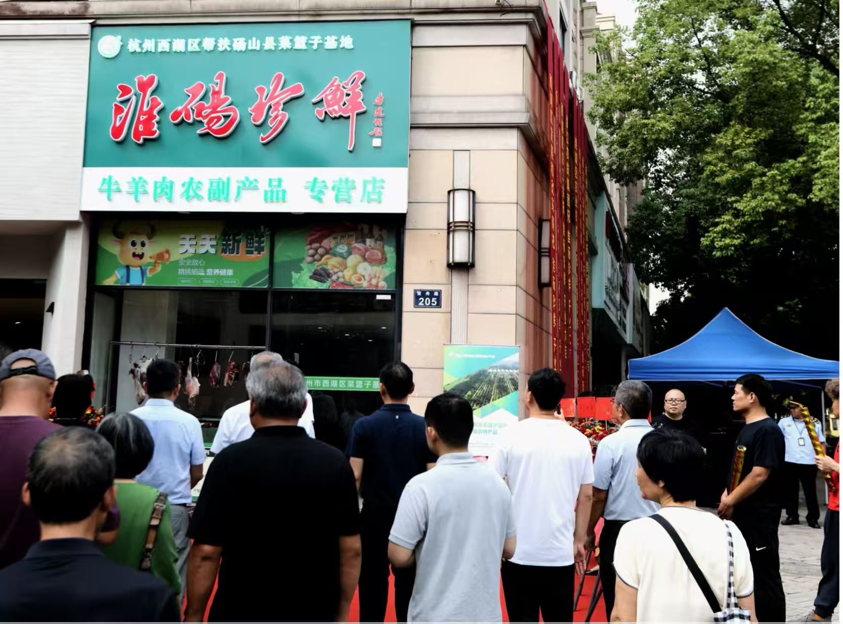 “淮碭珍鮮”專營店開業。