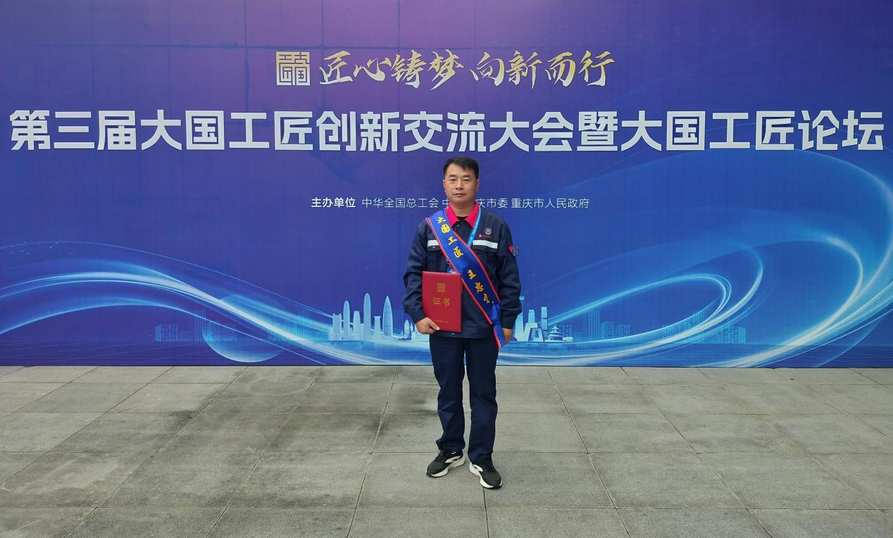 王忠才獲得“大國工匠”榮譽?；幢钡V業集團供圖